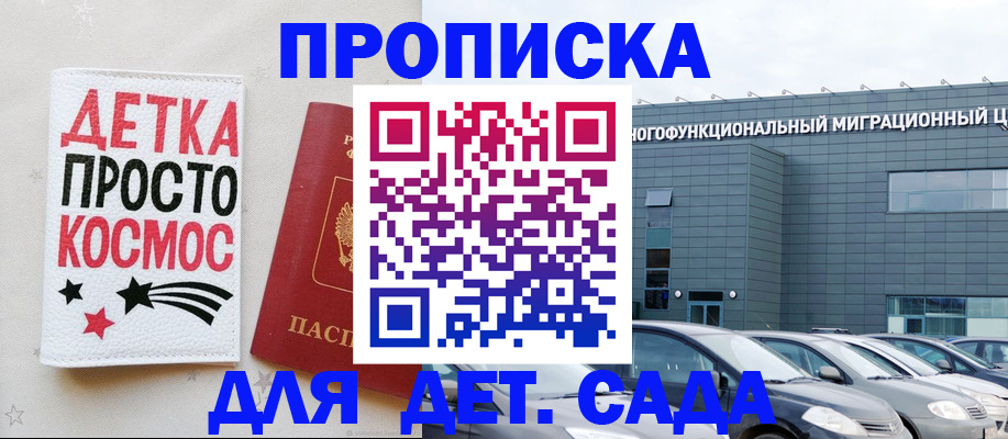 временная регистрация госуслуги в Минусинске